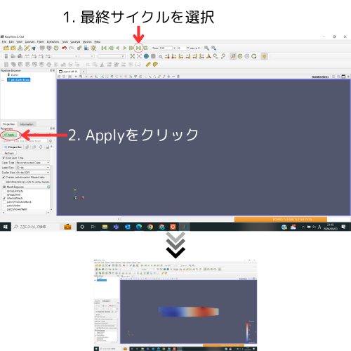 ParaView_起動画面_Apply_モデル表示